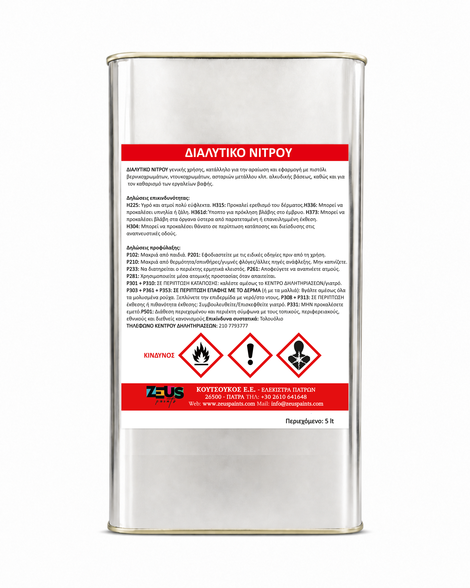 Διαλυτικό Νίτρου Zeus Paints σε μεταλλικό δοχείο 5 lt